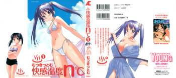 [Mutsuki Tsutomu] Kaikan Ondo n°C Vol. 1 cover