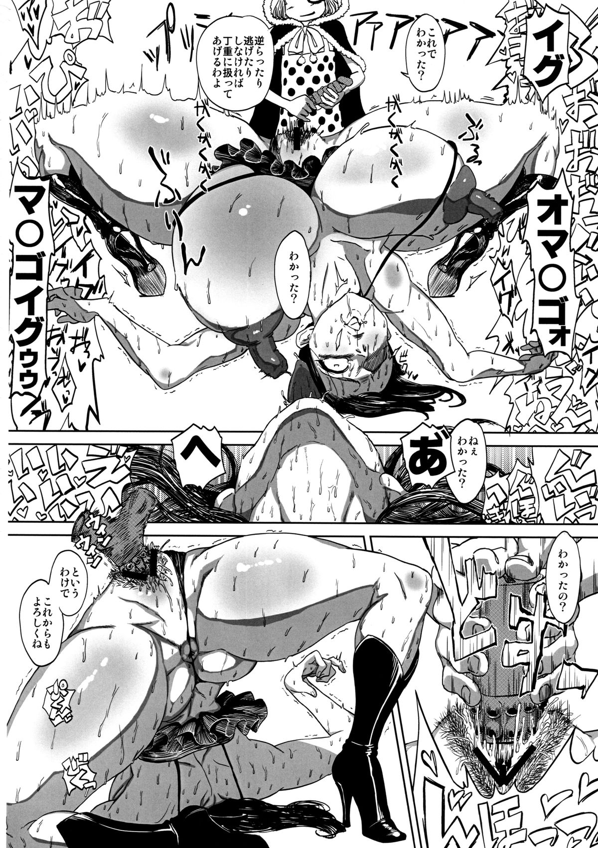 Robi Ana page 12 full