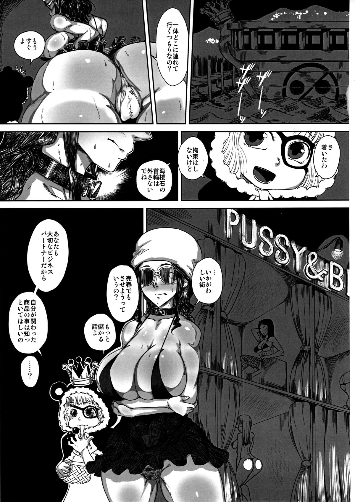 Robi Ana page 7 full