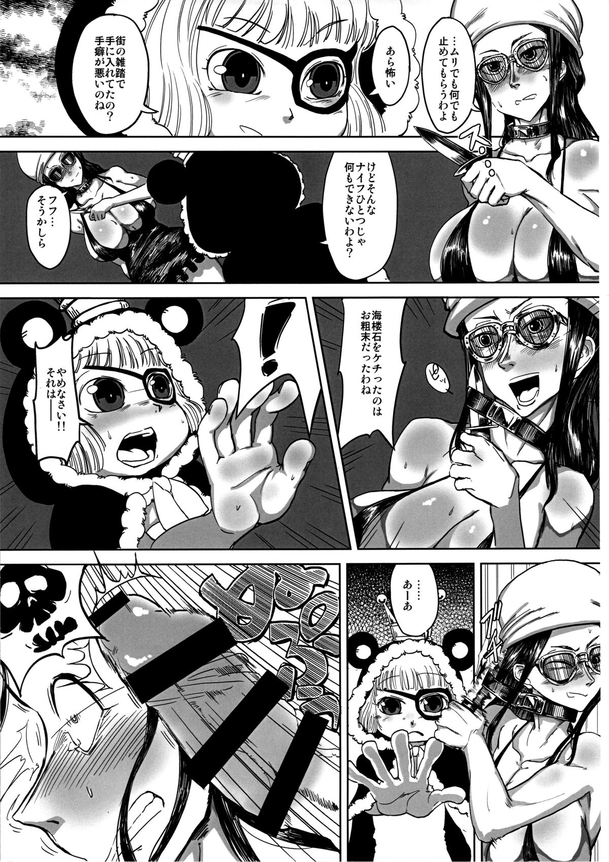 Robi Ana page 9 full