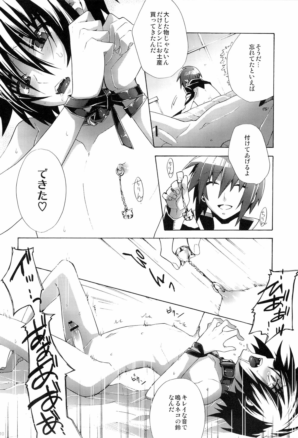 Give and Give page 10 full