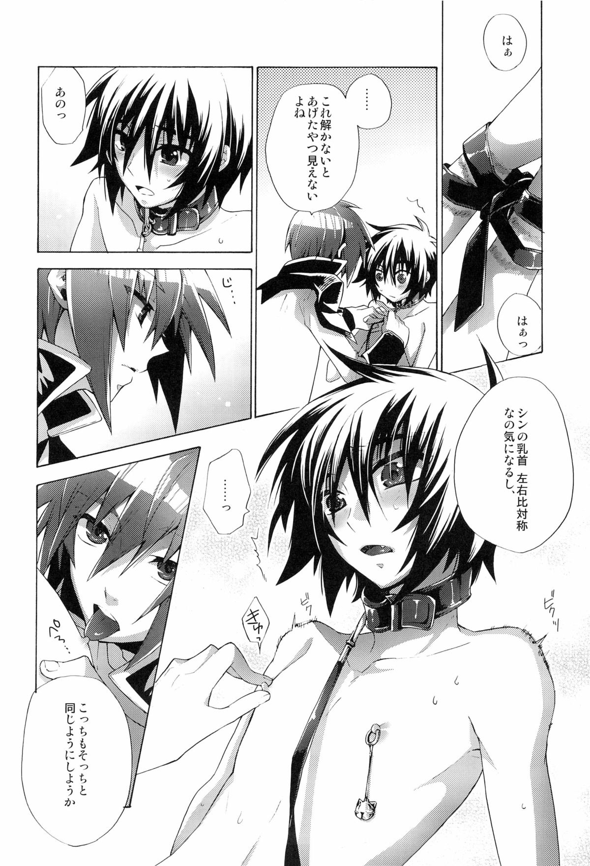 Give and Give page 12 full