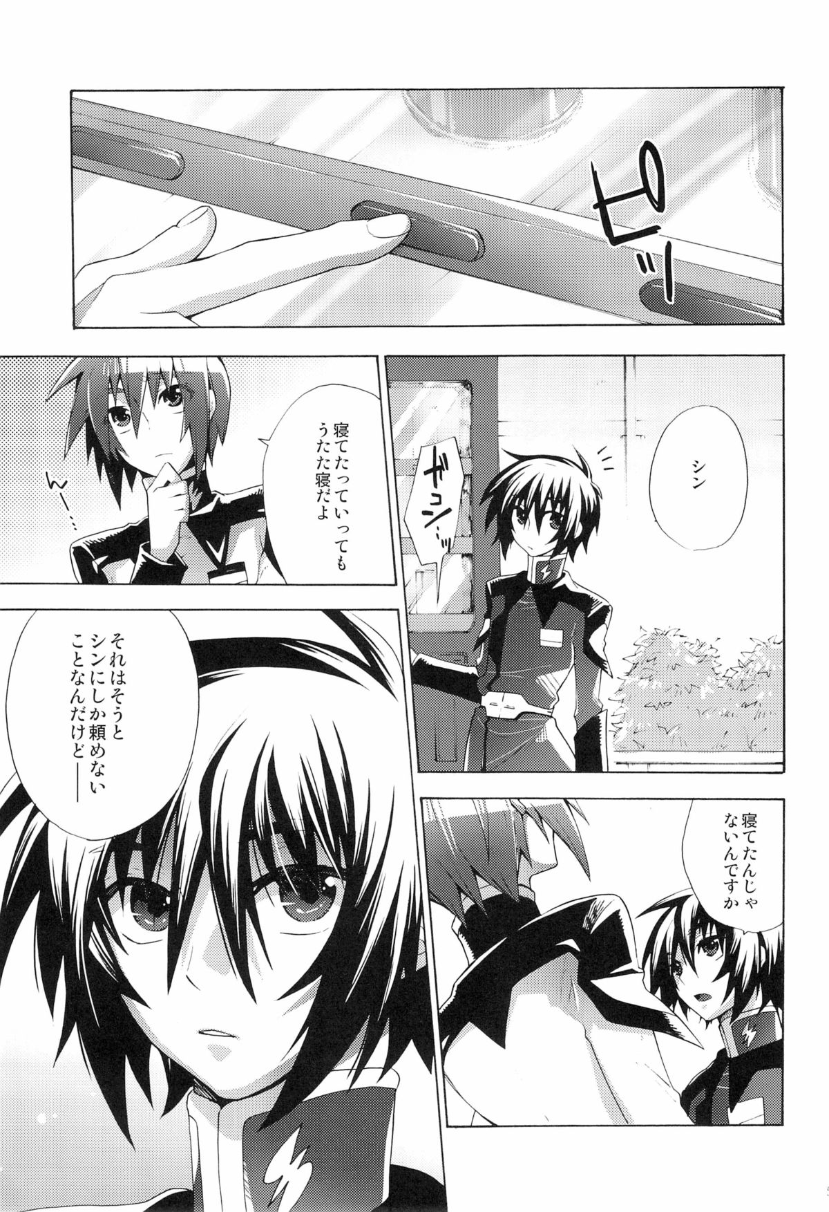 Give and Give page 5 full