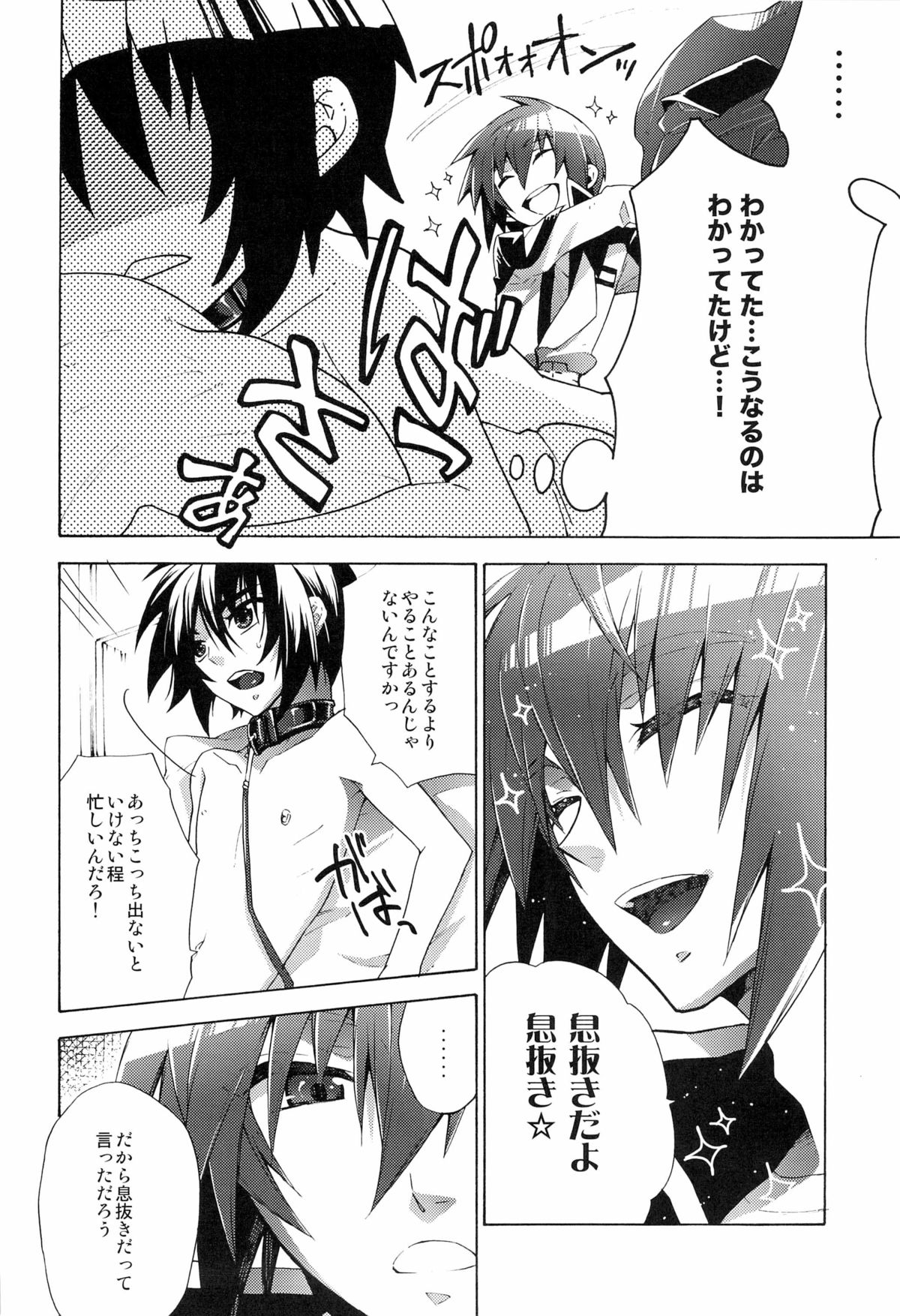 Give and Give page 6 full