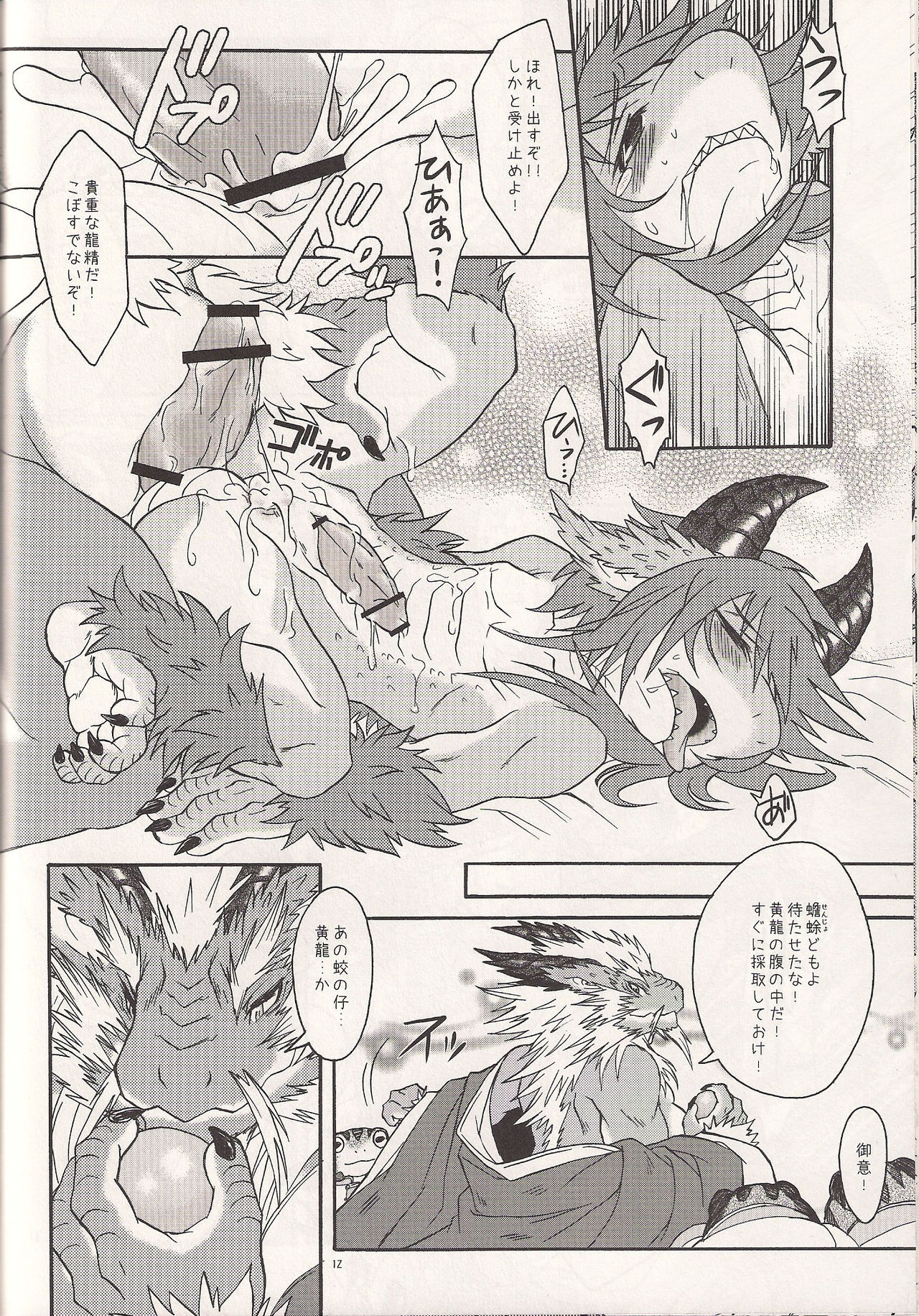 BEAST TRACKS 4.5 page 11 full