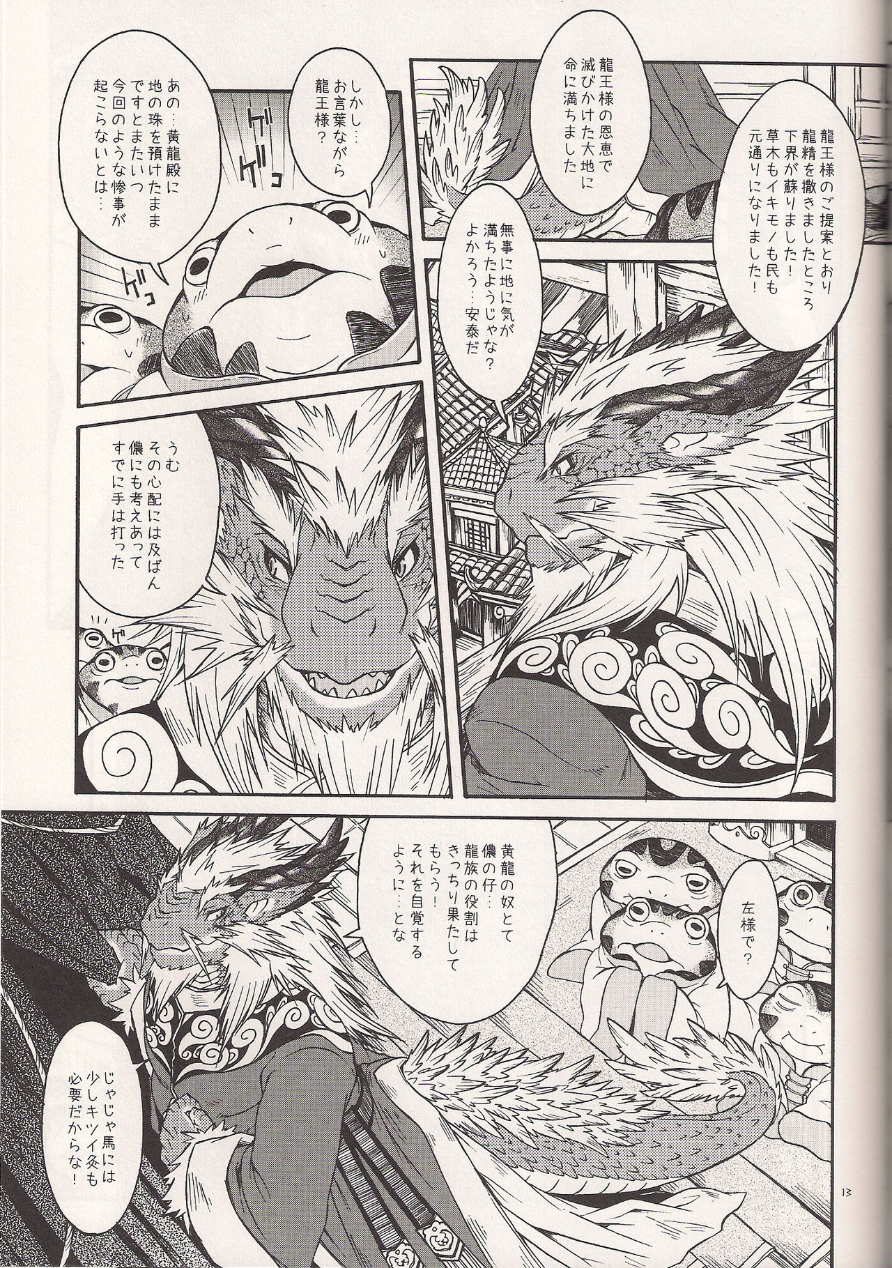 BEAST TRACKS 4.5 page 12 full