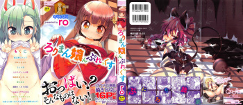 [ro] Loliman Complex [Korean] [Team Dog Drip] cover