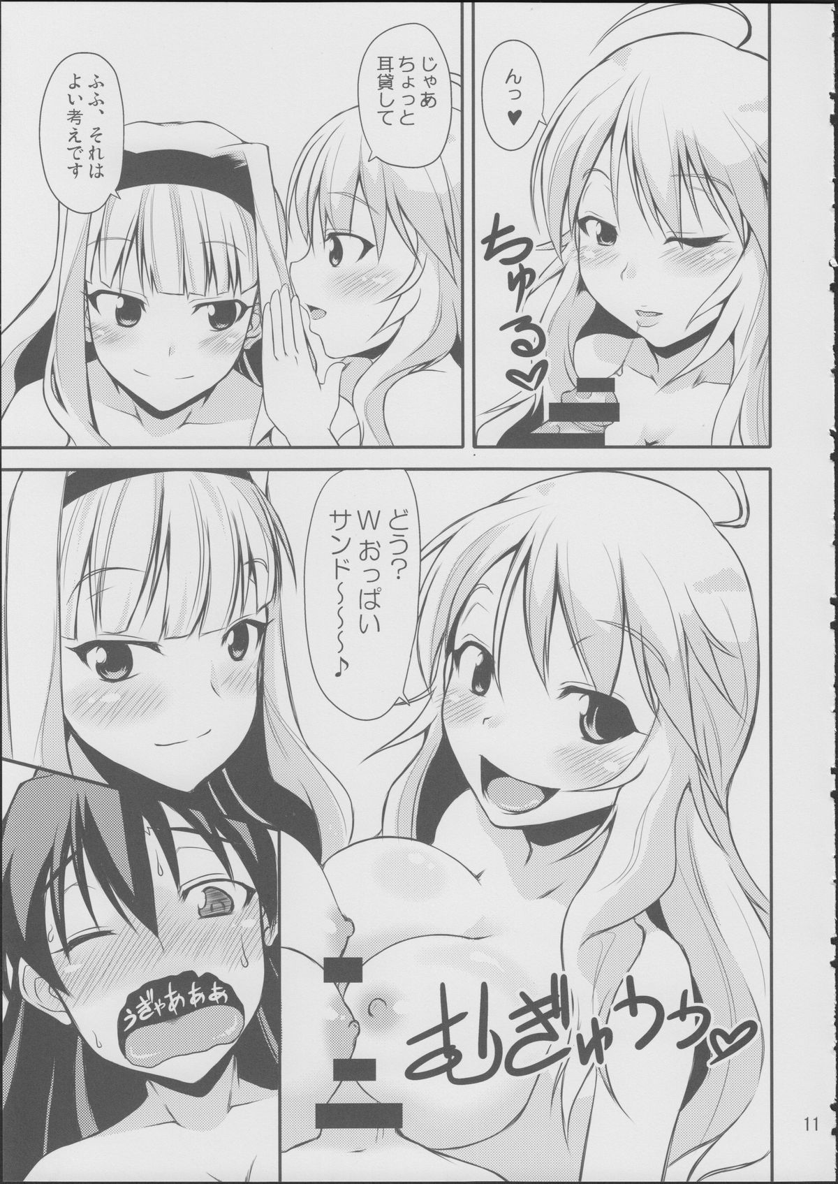 Hibiki-chan datte Iku Toki wa Shasei Suru nda yo page 10 full