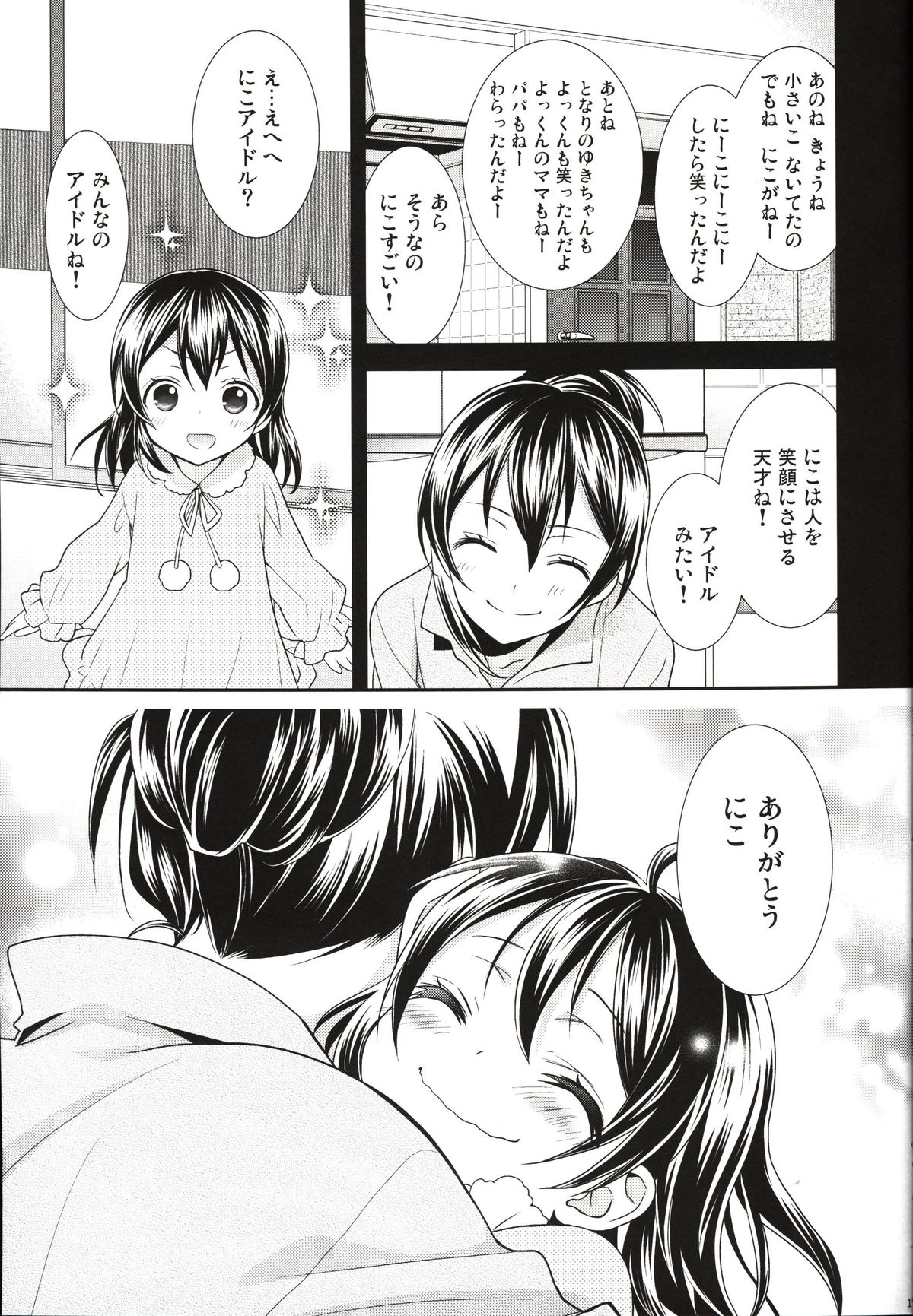 Sakashima no Taiyou ni Sasageru Ai no Uta page 9 full