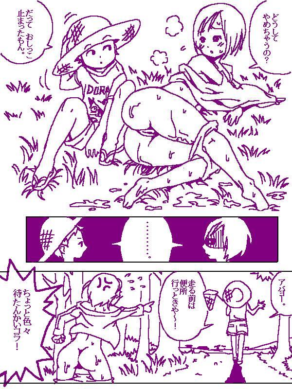 Tech na Boy page 4 full