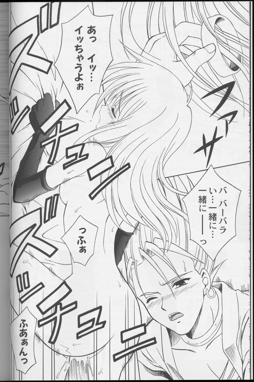 Moe Moe Quest page 10 full