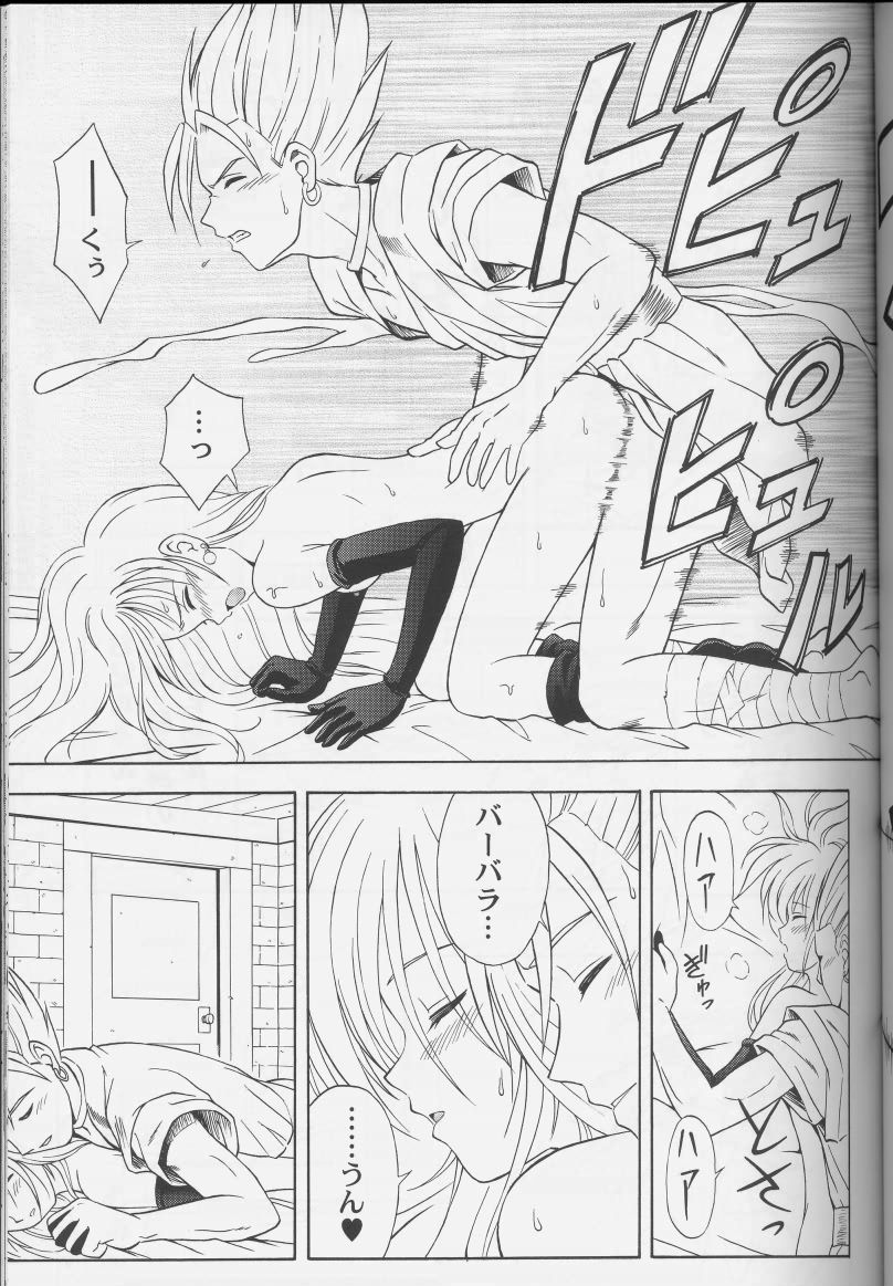 Moe Moe Quest page 11 full