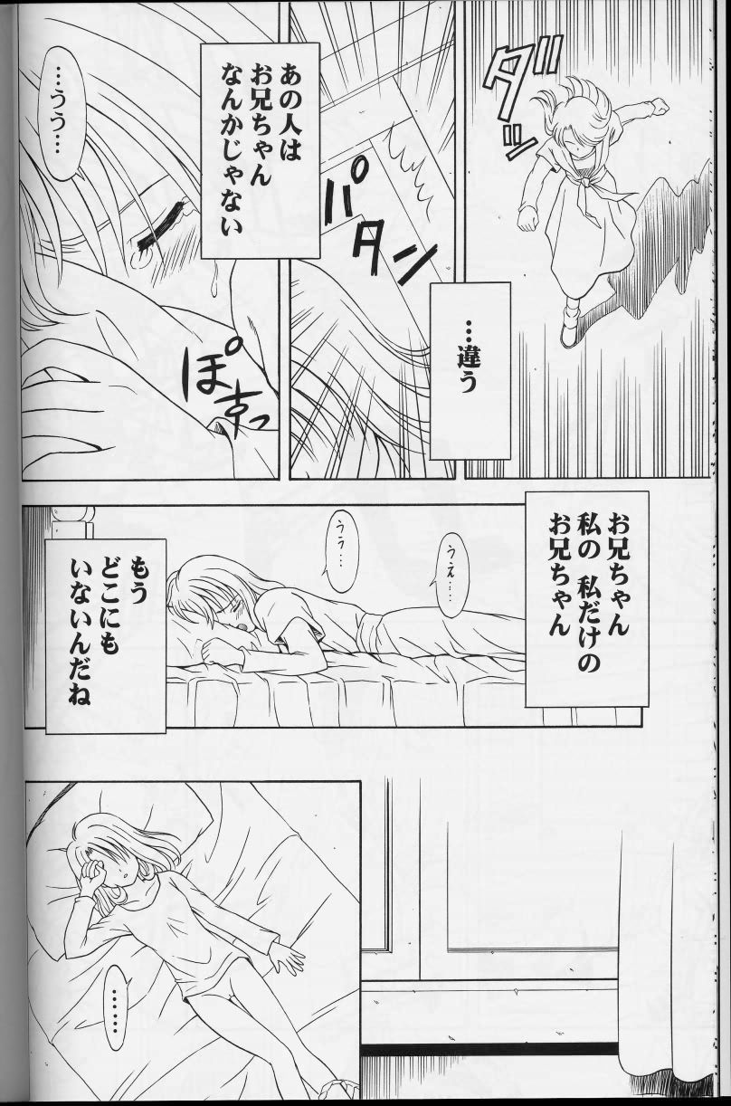 Moe Moe Quest page 12 full
