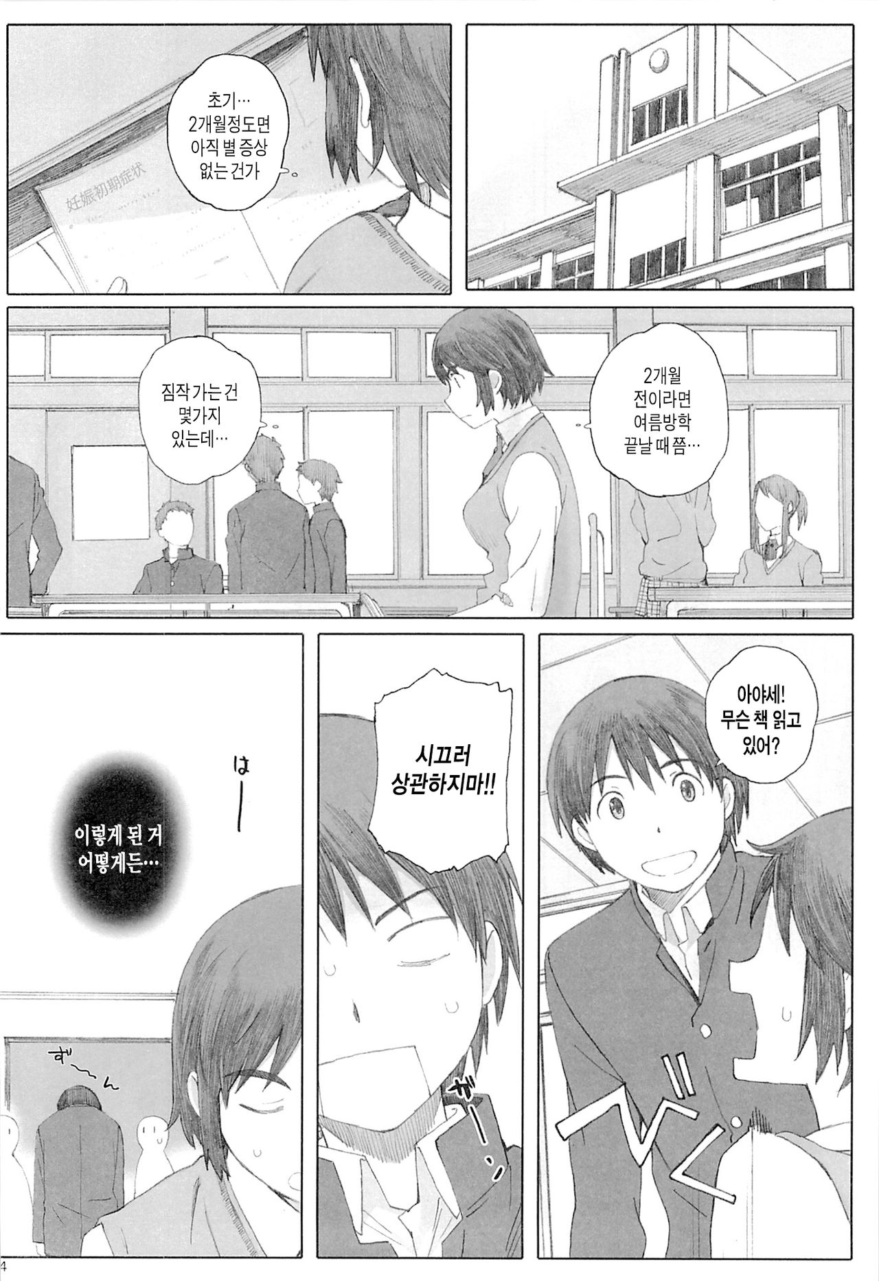 clover＊3 page 3 full