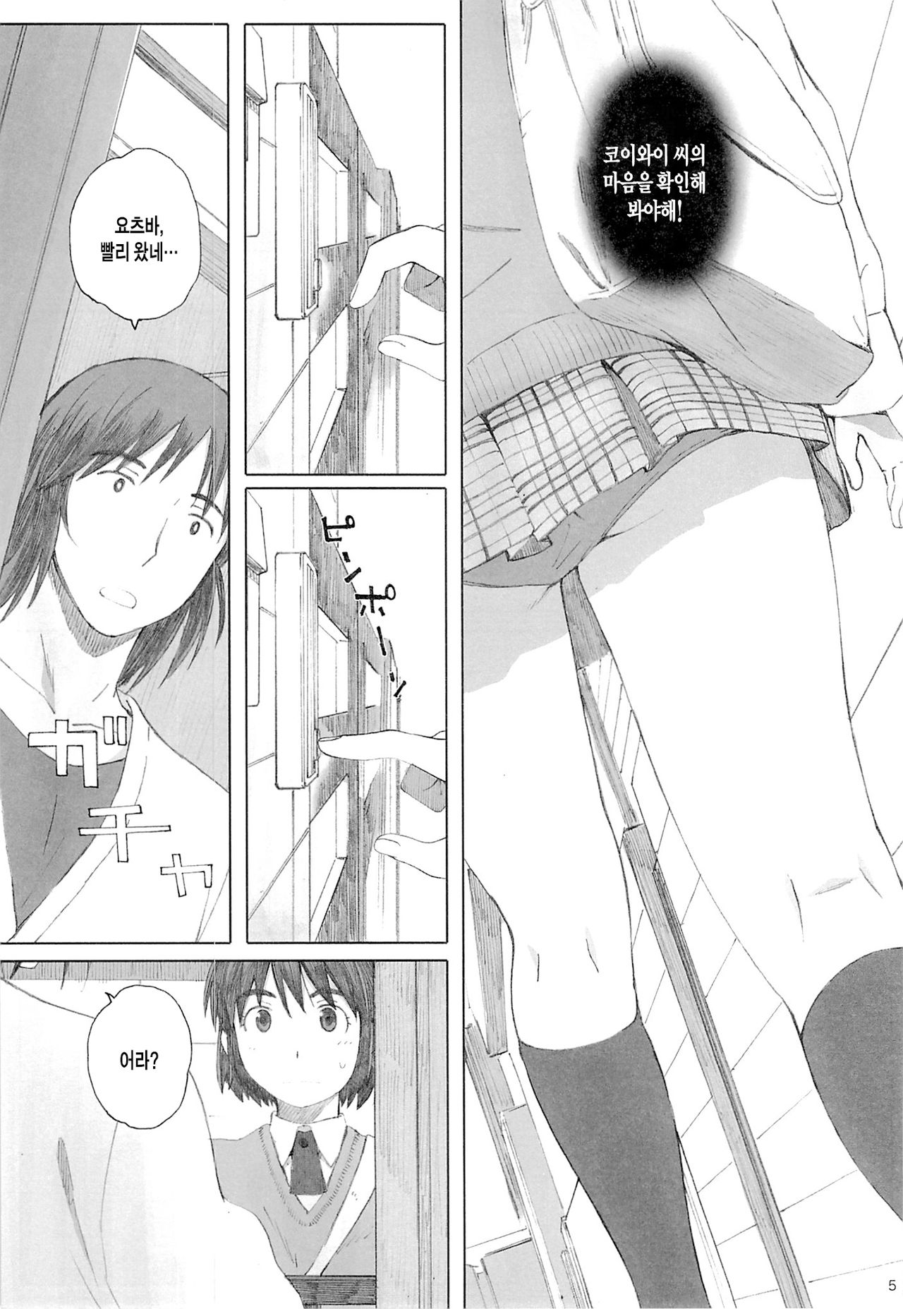 clover＊3 page 4 full