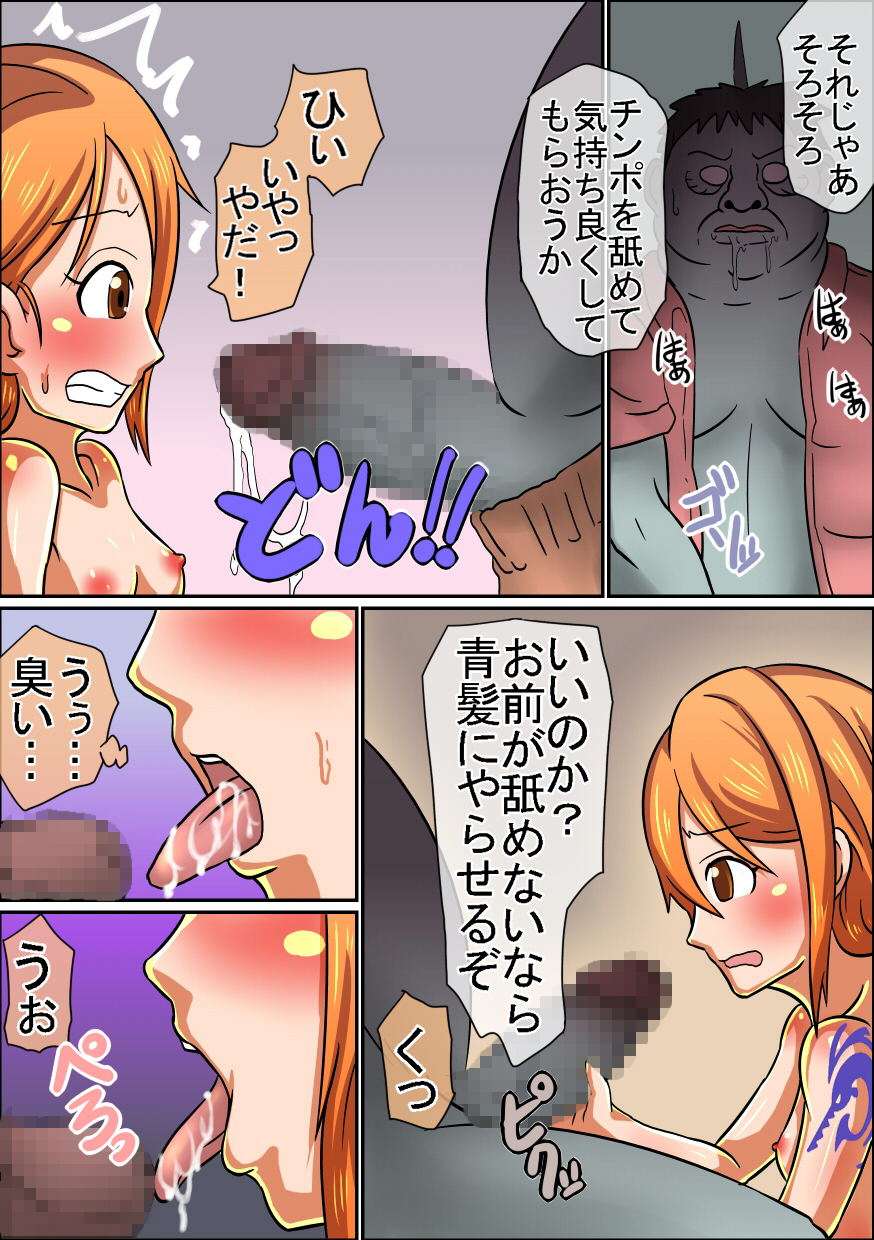 Koukaishi Ryoujoku Monogatari page 9 full