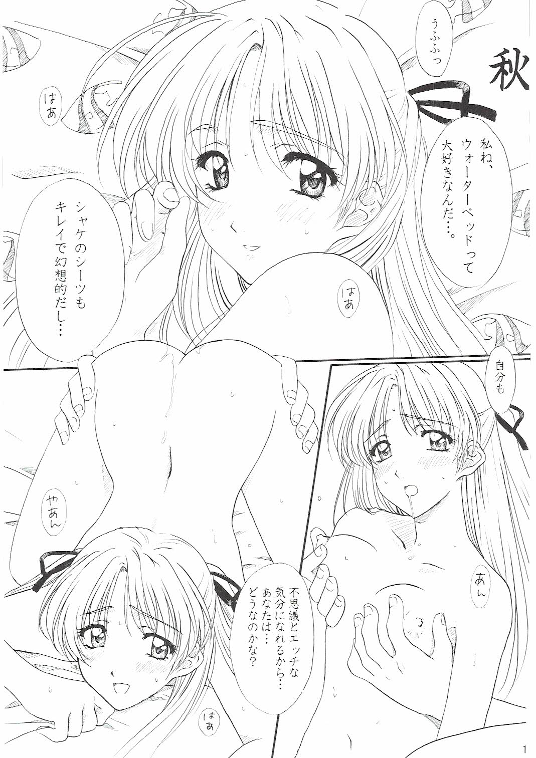 Love and dream are back page 11 full