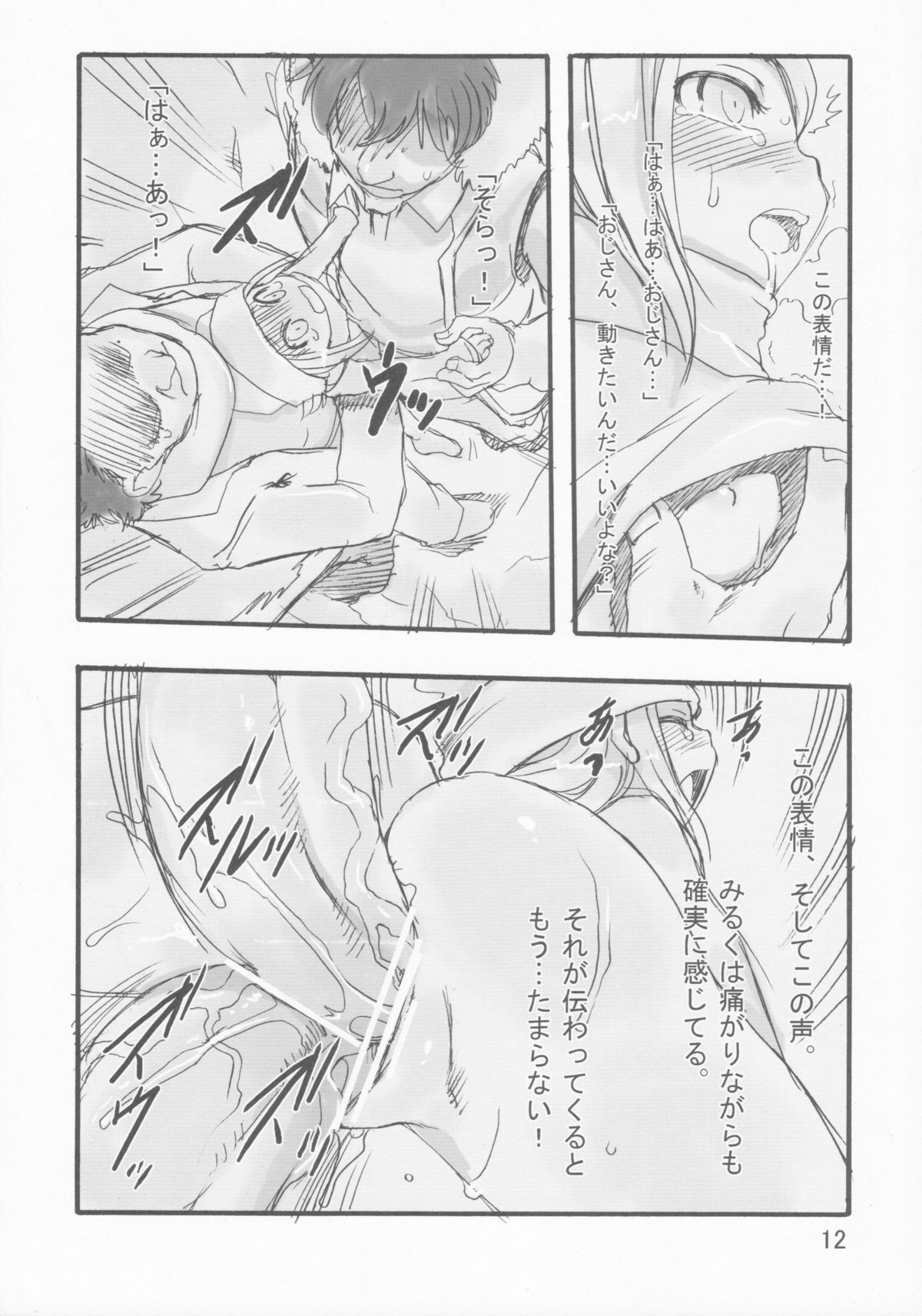 Milk page 12 full