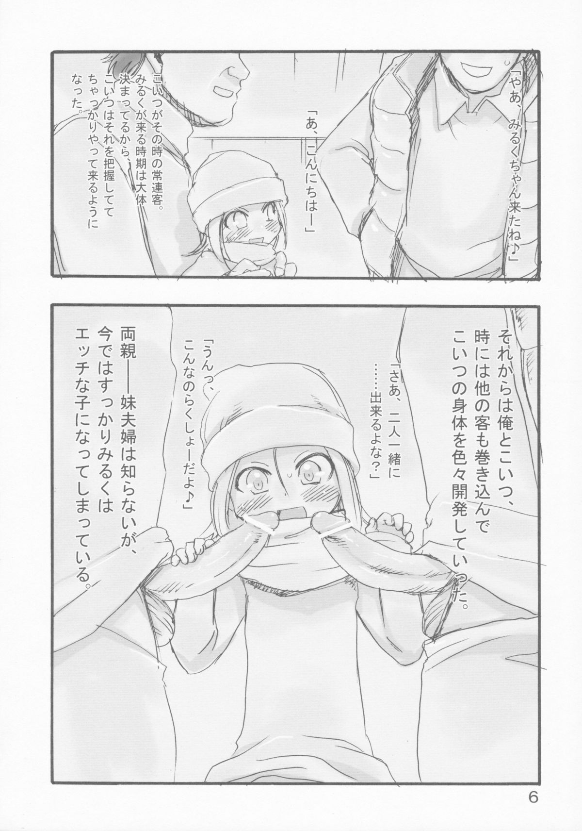 Milk page 6 full