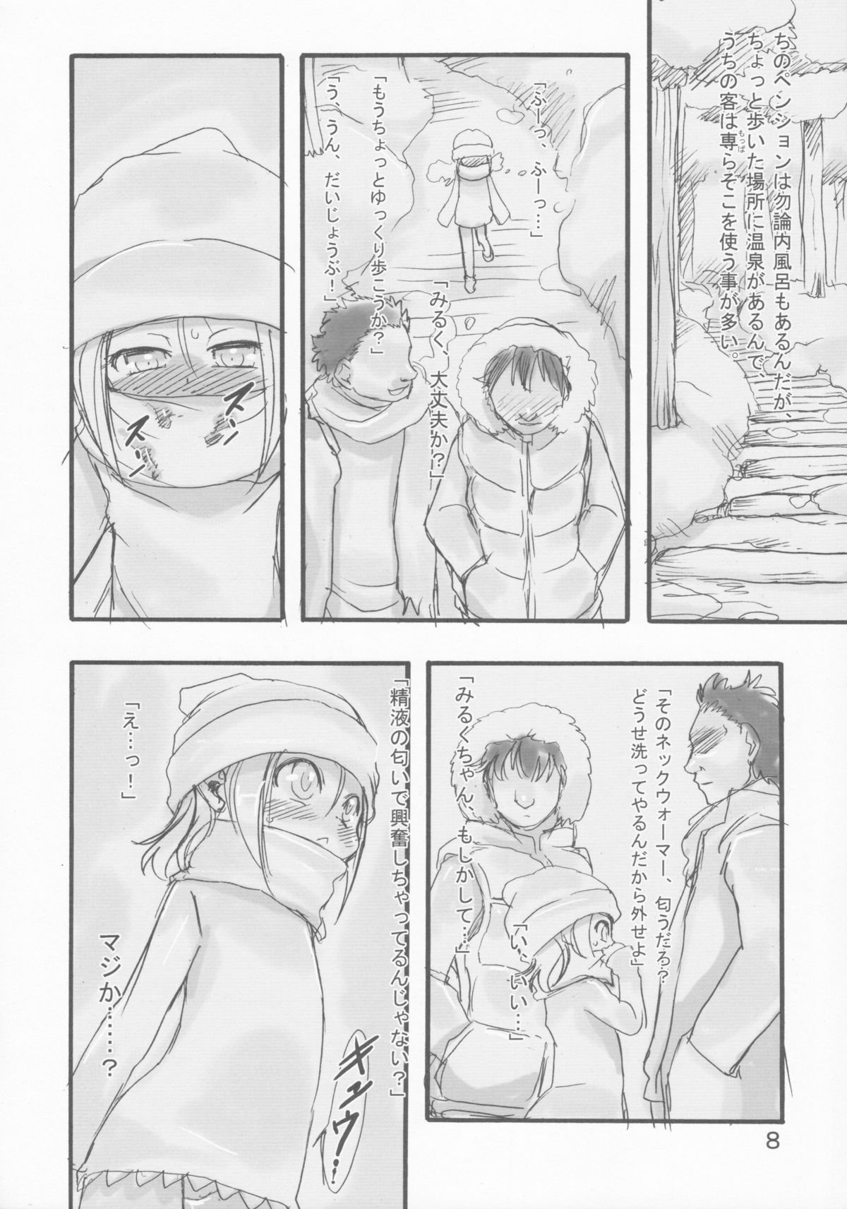 Milk page 8 full