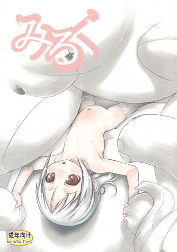 [P.A. Project (Teruki Kuma)] Milk cover