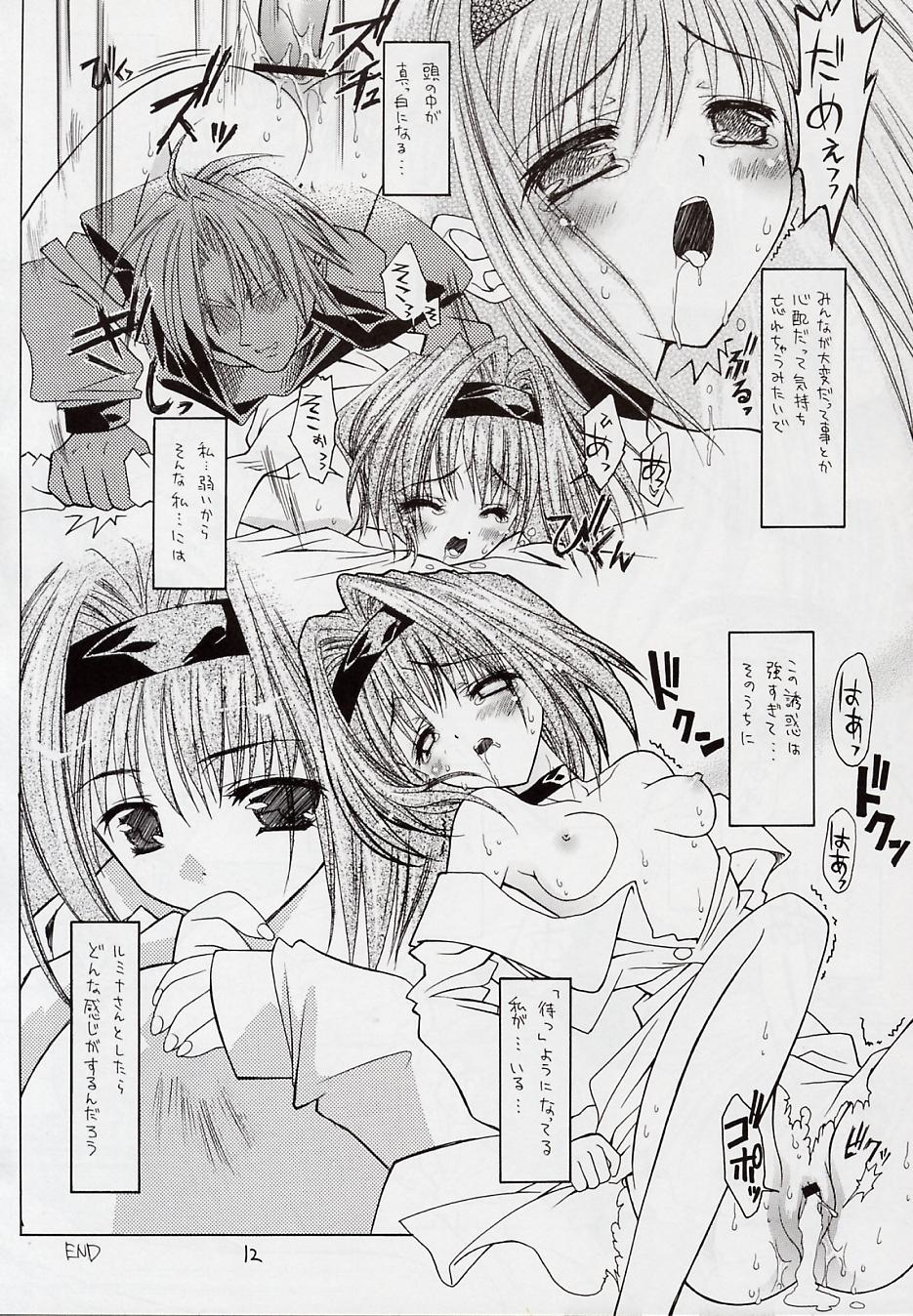 Shiro page 11 full