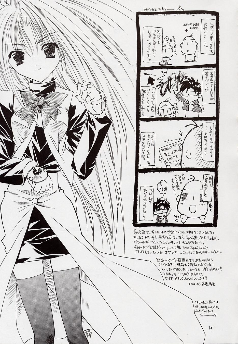 Shiro page 12 full