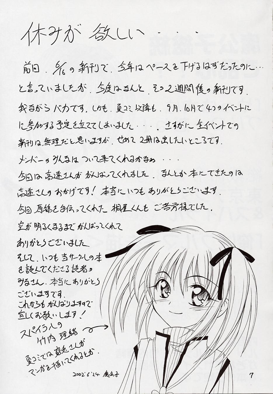 Shiro page 6 full