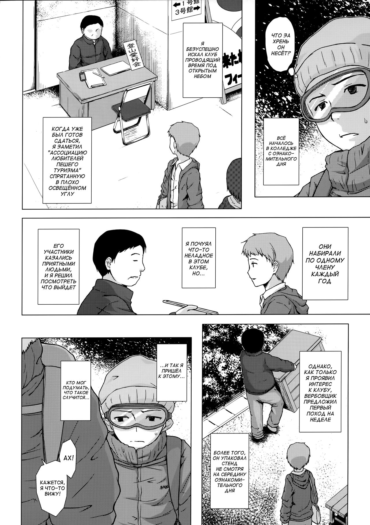 Monokemono Hachi-ya page 3 full
