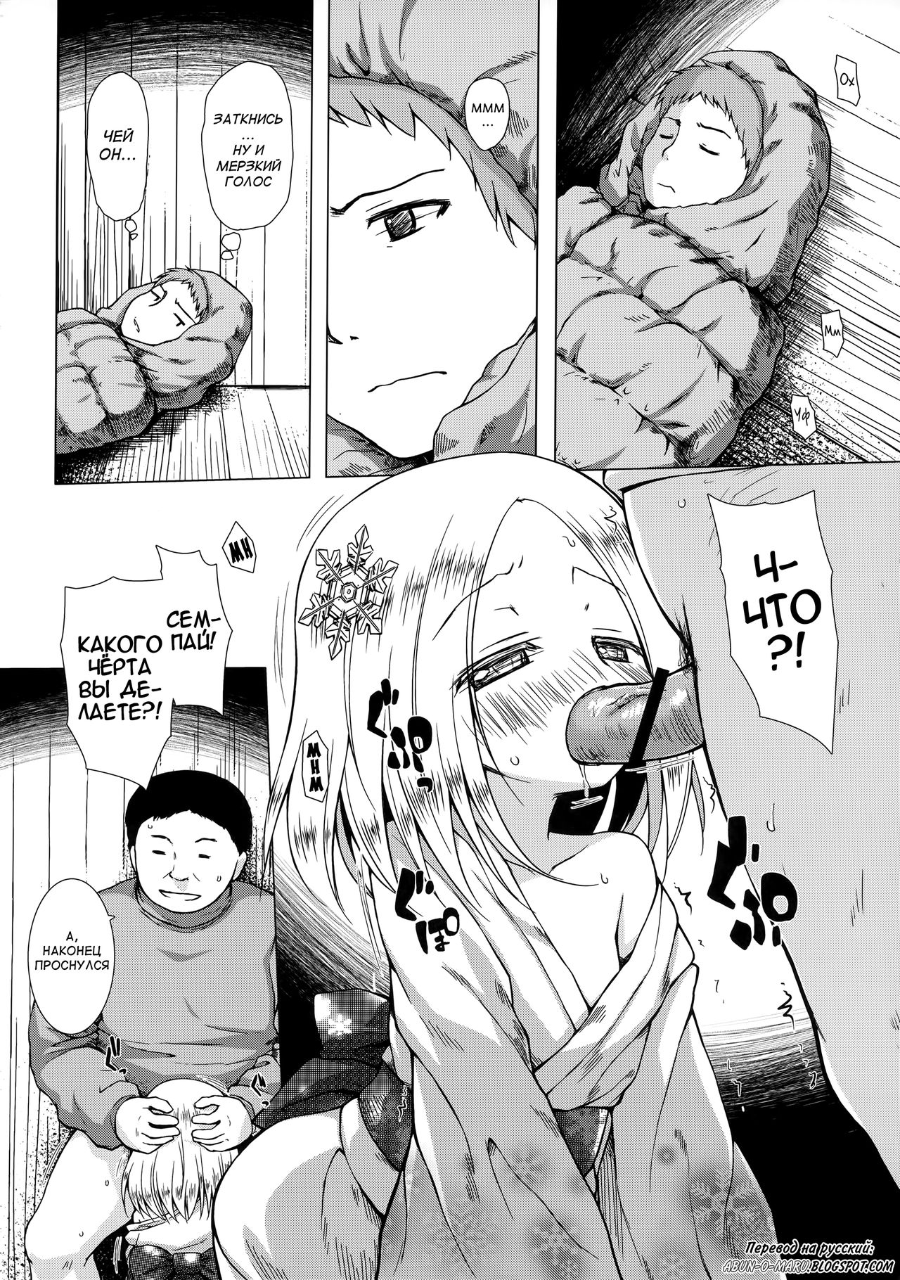 Monokemono Hachi-ya page 4 full