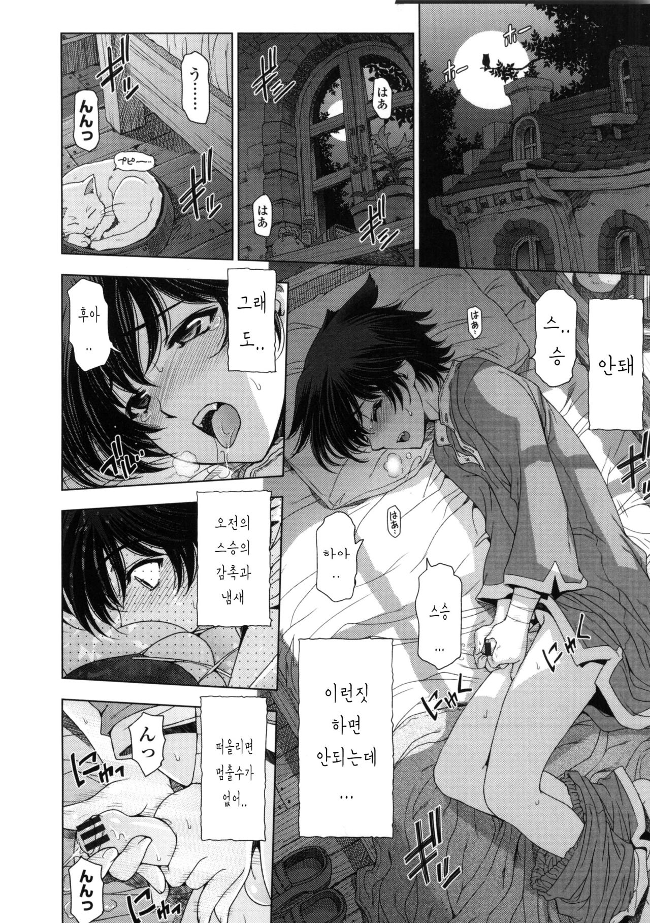 Majo × Shota Ch. 1-2 page 12 full