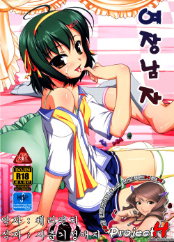 Josou Musuko Vol. 01