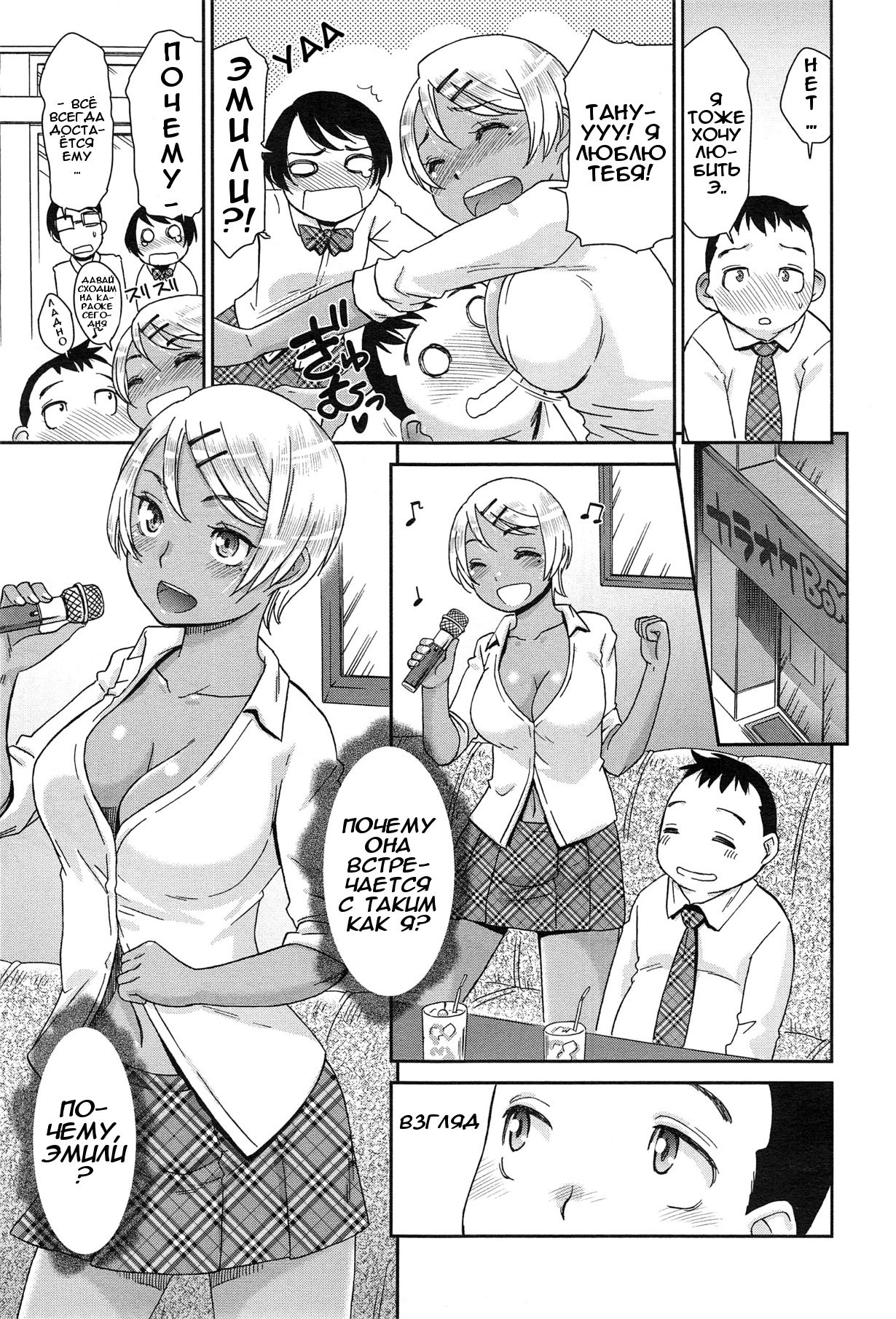 Hekigan to Kinpatsu to Tanuki? | Блондинка с голубыми глазами и Тануки? page 5 full