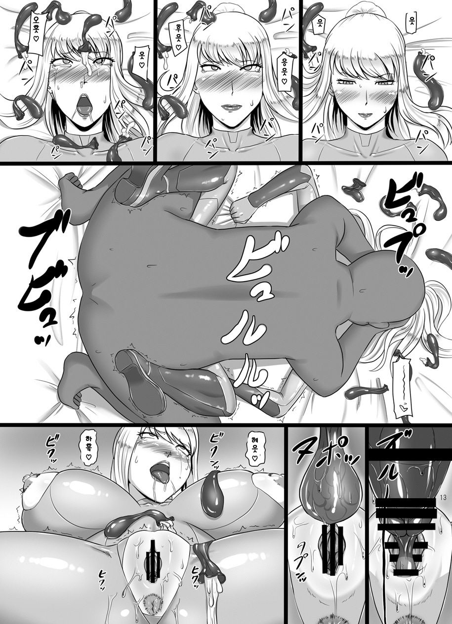 Hametroid page 12 full