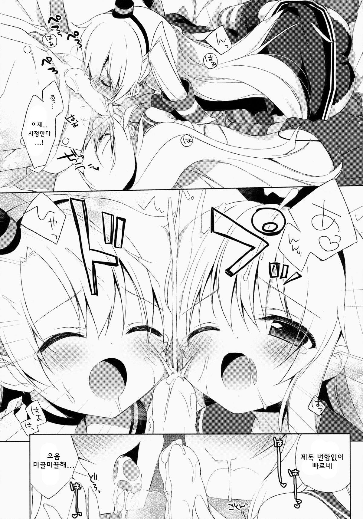 Teitoku! Watashi ga Ichiban yo ne!? page 11 full