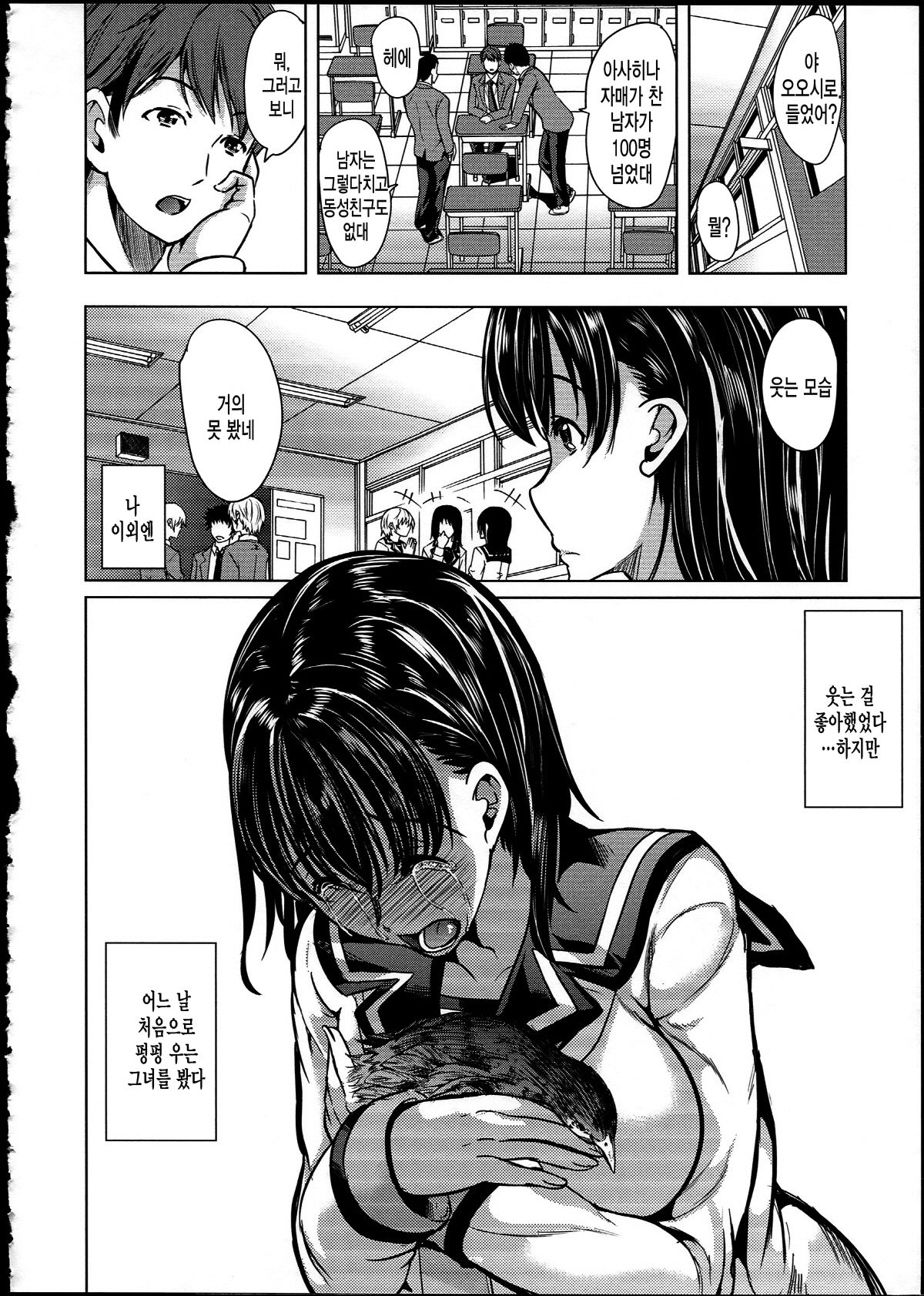 Midara na Karada ni Sareta kara page 11 full
