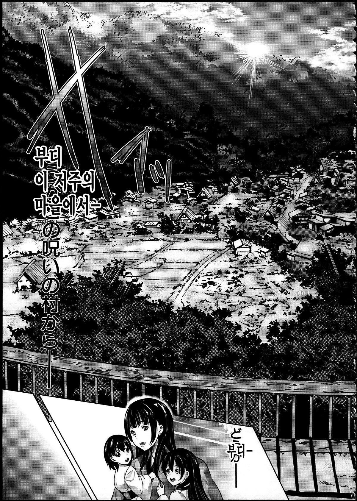 Midara na Karada ni Sareta kara page 8 full