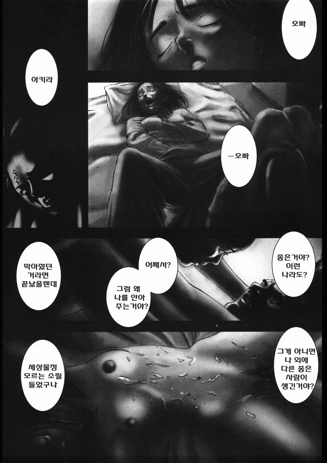 Haru to Shura page 10 full