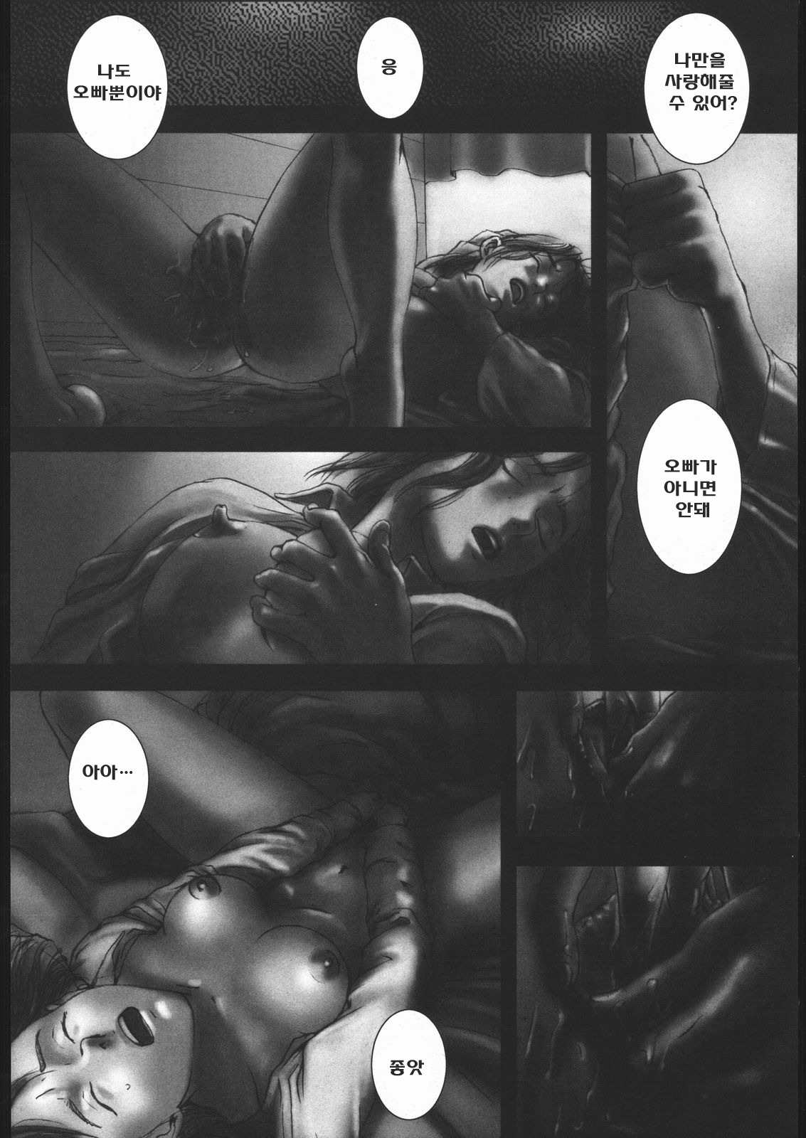 Haru to Shura page 11 full