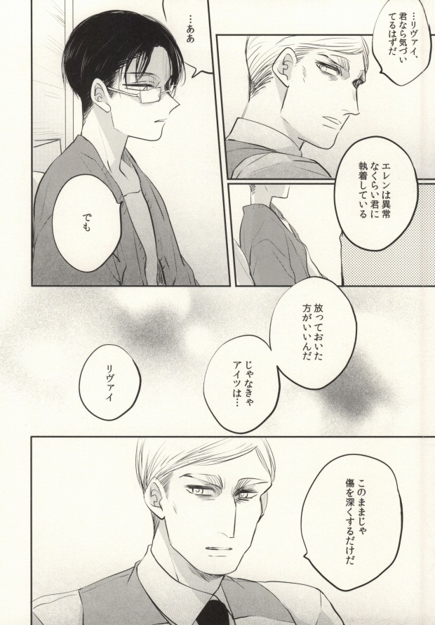 Tenmetsu Shingou page 11 full
