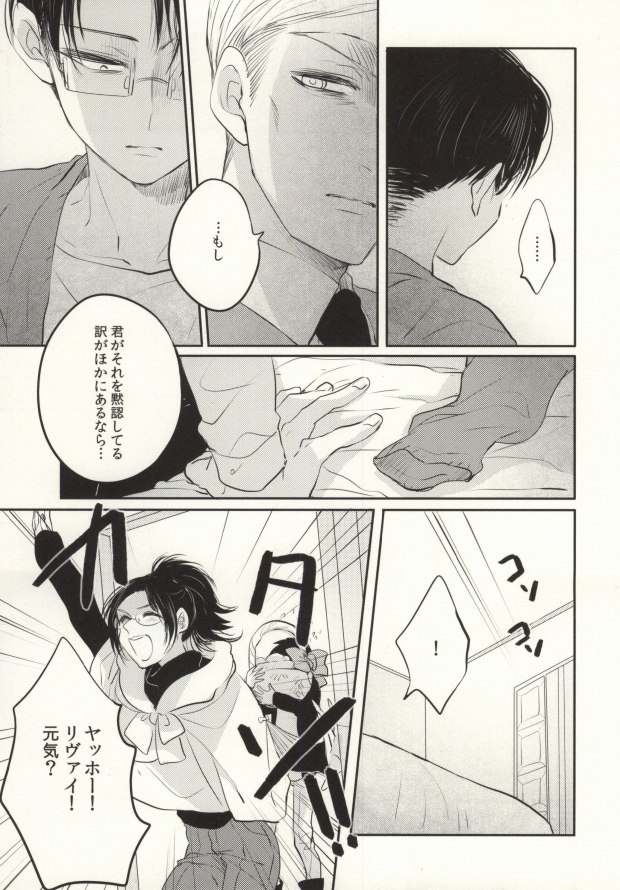 Tenmetsu Shingou page 12 full