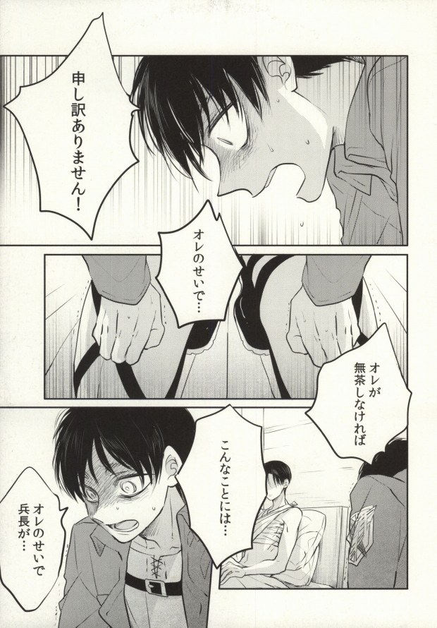 Tenmetsu Shingou page 2 full