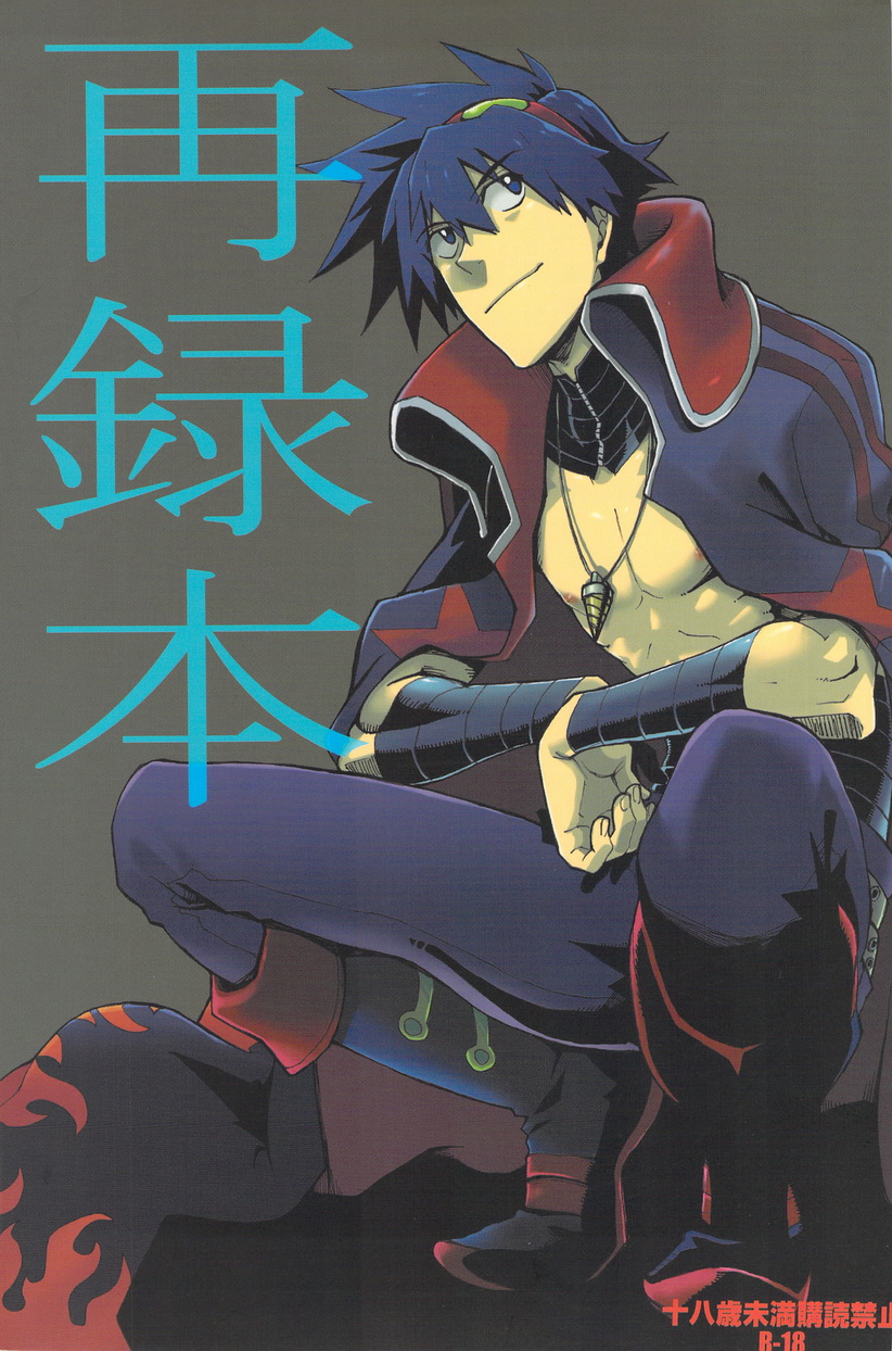 Sairokubon page 1 full