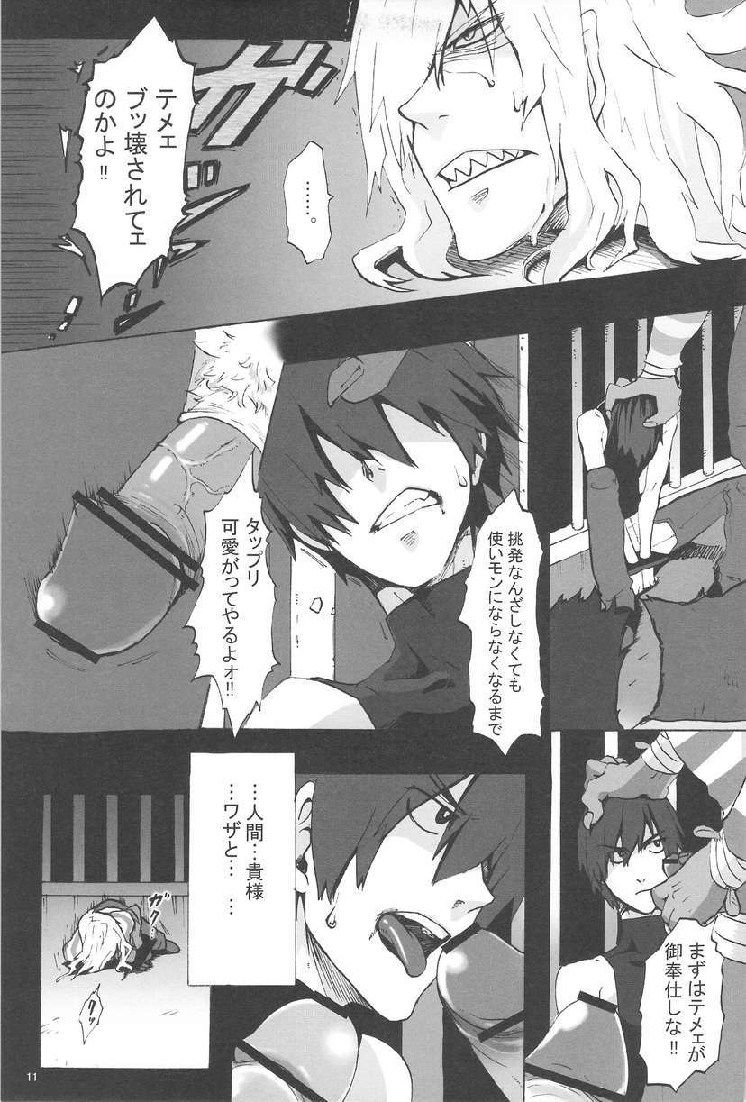 Sairokubon page 11 full