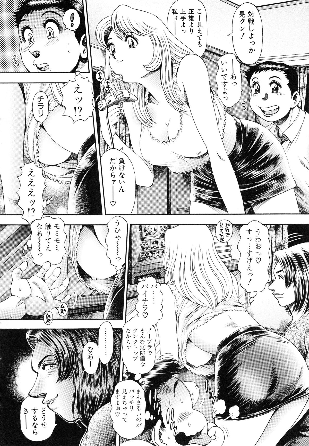 Oneesan wa Race Queen ❤ page 12 full