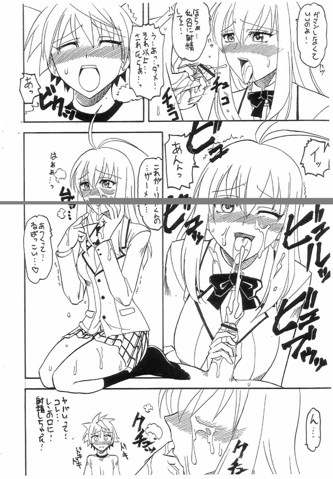 SEMEDAIN G WORKS vol. 31 - JB5 COPY VERSION page 5 full