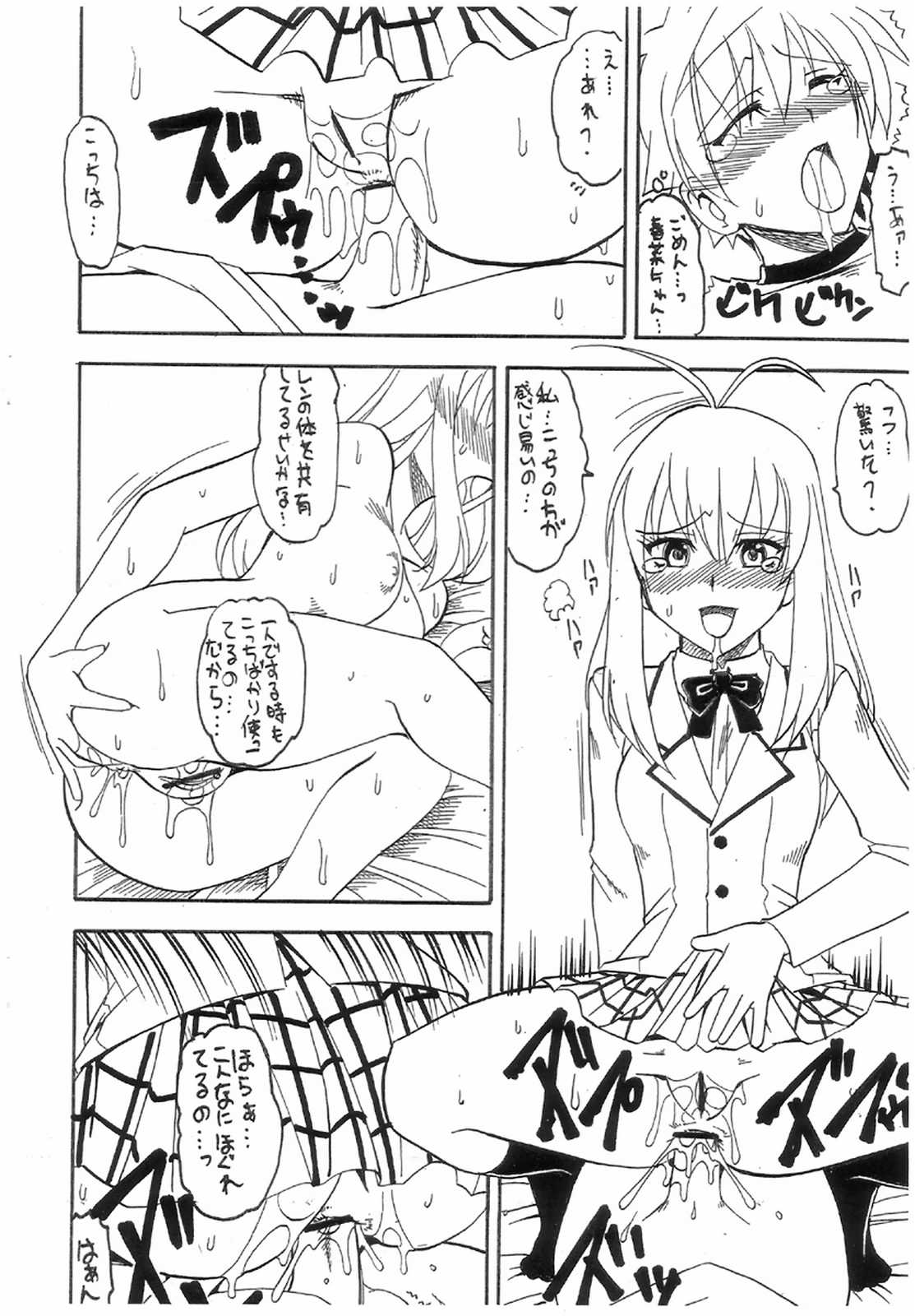 SEMEDAIN G WORKS vol. 31 - JB5 COPY VERSION page 7 full