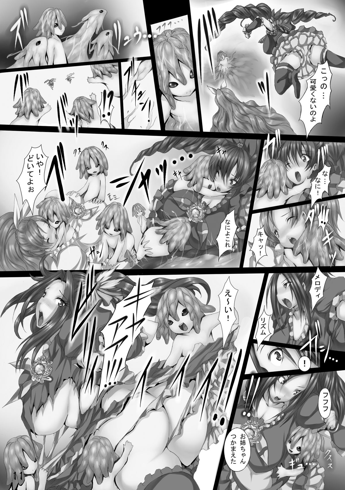 Jutai Kumikyoku ~Epilogue~ page 11 full