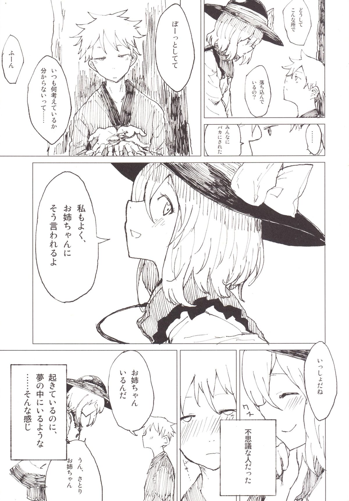 Koi Shota page 4 full