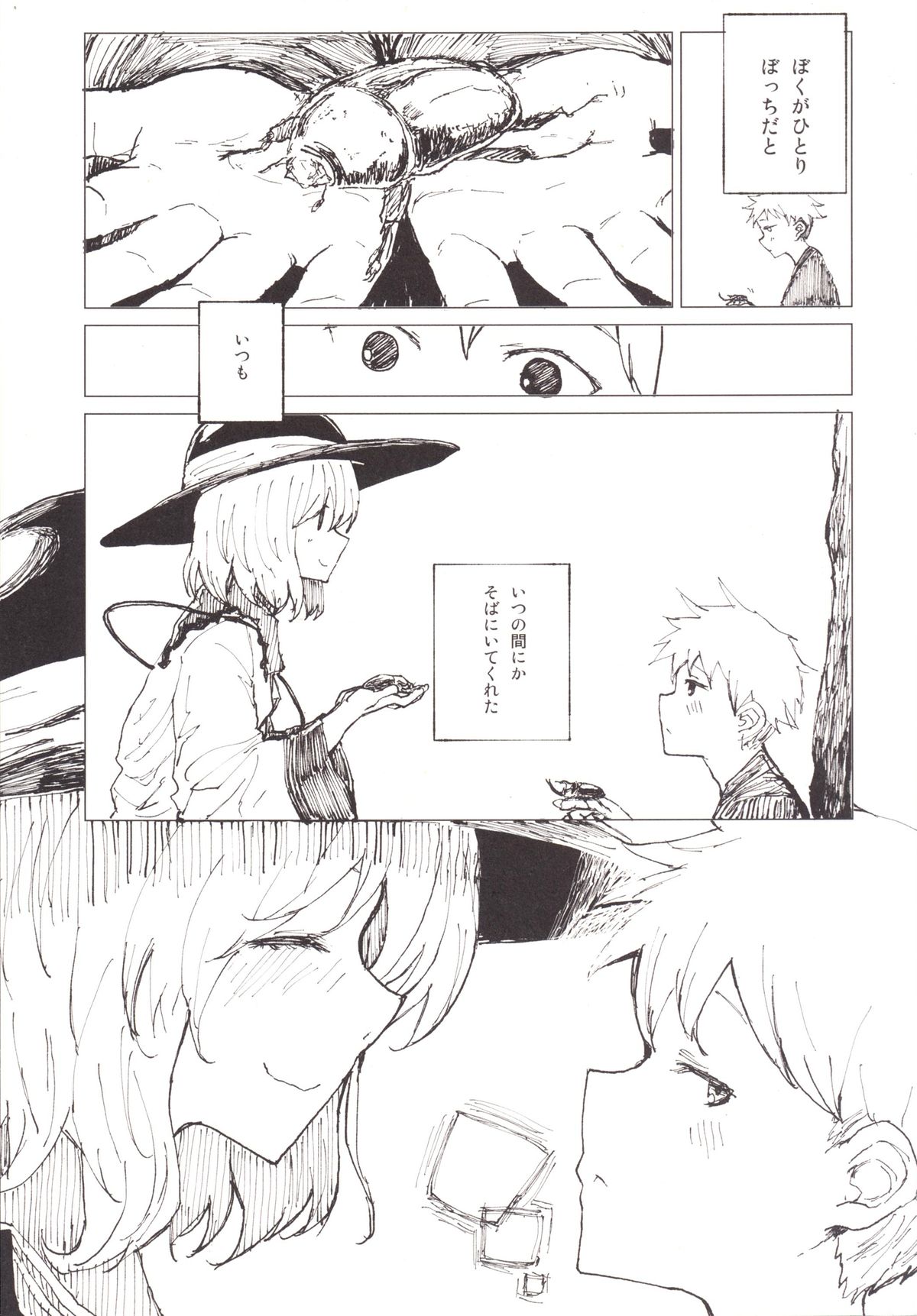Koi Shota page 6 full